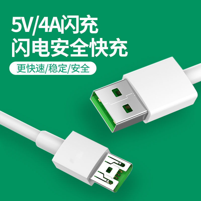 Suitable for Oppo Flash Charging Data Cable R9R11R15R9Sr17A79R11Splusr7A59S Fast Charging Cable S