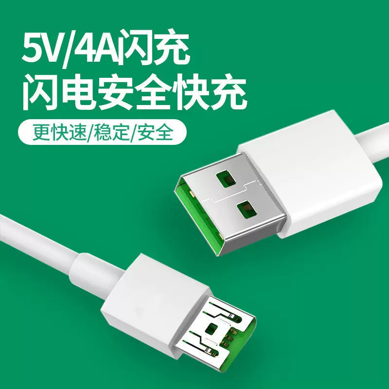 Подходит для OPPO быстрая зарядка кабель данных R9R11R15R9SR179R11SPlusr7a59s набор быстрой зарядки