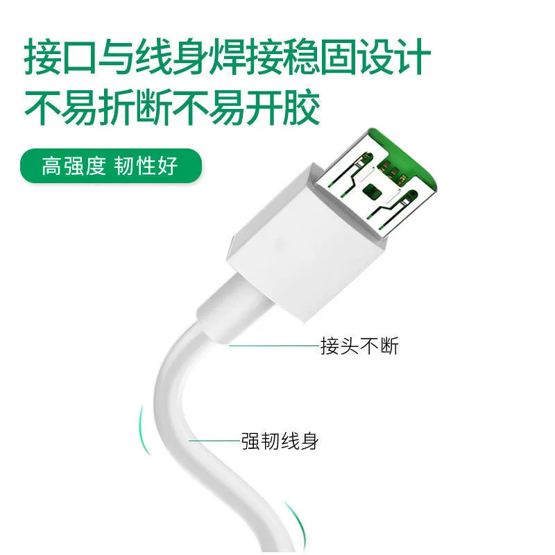 Подходит для OPPO быстрая зарядка кабель данных R9R11R15R9SR179R11SPlusr7a59s набор быстрой зарядки