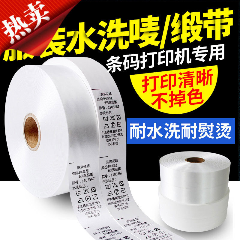 ��װ�����·�ñ�̱���ϴˮ��д�˿��ϴˮ�̱����޷Ĳ���ӡ��ǩ