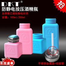 120/180ML/250ML���o늾ƾ�ƿESD�ƾ�ƿ����ˮĨ�Cˮϴ��ˮ����ƿ