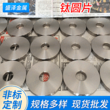 现货供应钛圆片可按尺寸定制钛合金圆饼钛合金圆片高强度纯钛锻压