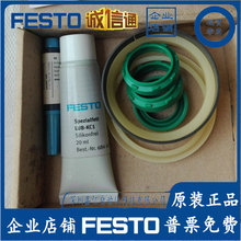 DNG-63-PPV-A 108703全新原装正品FESTO维修包