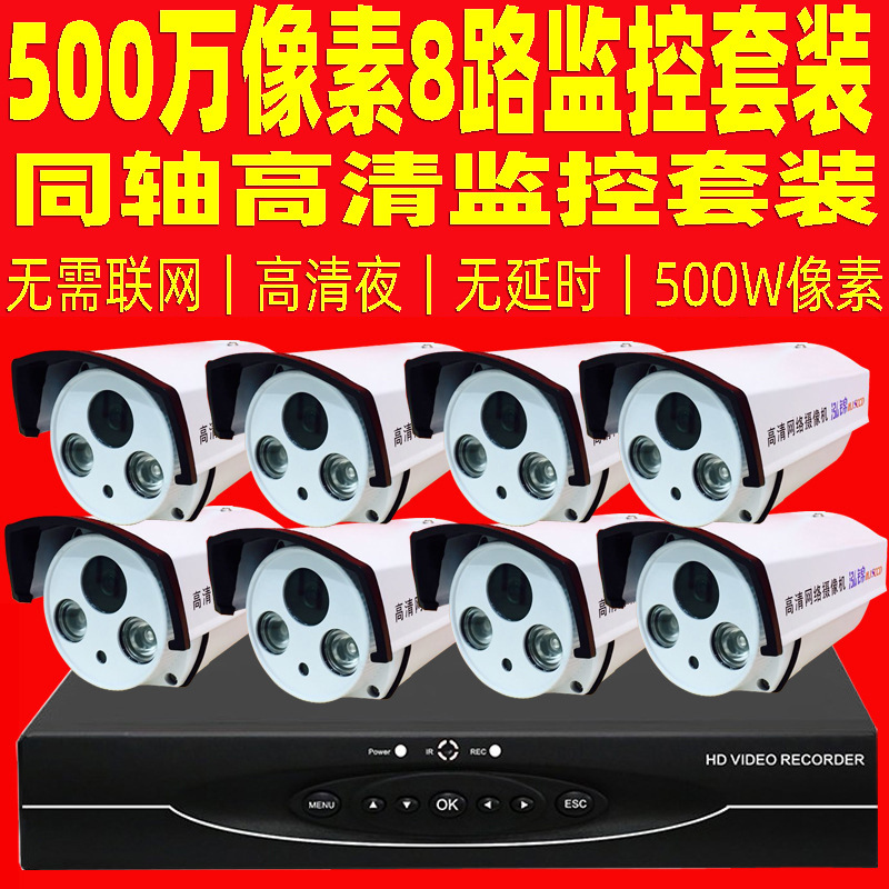 8CH AHD 5MP IMX326 Kit de monitoreo de 4 vías al aire libre ahd 5 megapíxeles