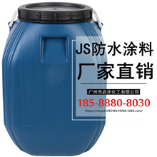 国标JS防水涂料 柔韧型聚合物防水乳液 适用于建筑防水 家装防水