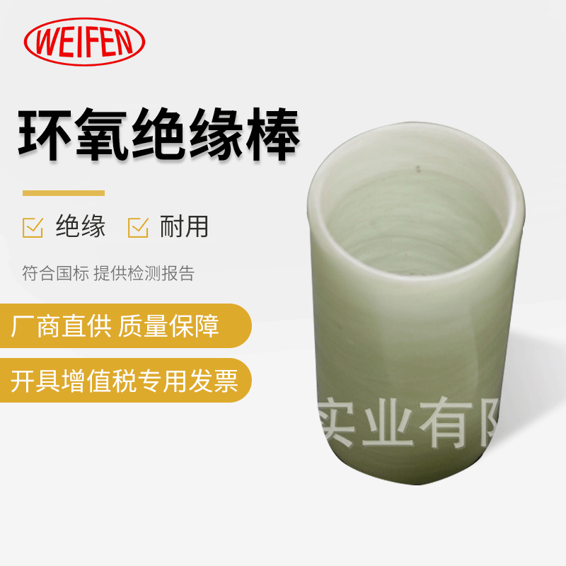 绝缘衬套  绝缘套管 环氧树脂绝缘棒管 环氧绝缘棒 绝缘板加工