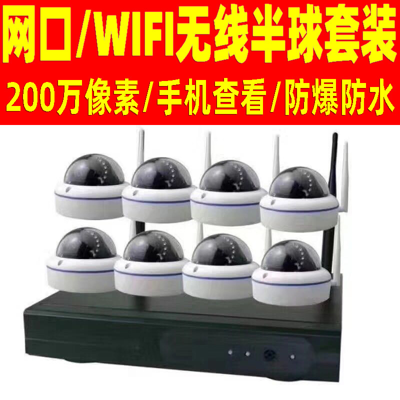 Wireless IP Dome IR Camera Wireless NVR Kit8路无线摄像头价格