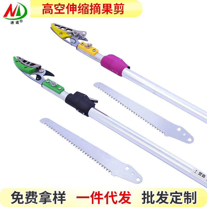 新款锯剪摘多用大夹片荔枝龙眼琵琶高枝摘果剪伸缩高空采摘果器