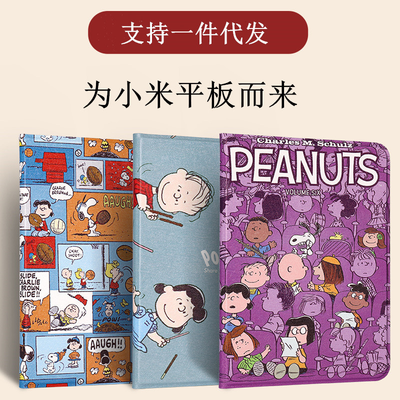 Suitable for Xiaomi Tablet 1/23 Generation Protective Case Mi Pad4Plus Leather Case Xiaomi 4-8inch Computer Sleep Case