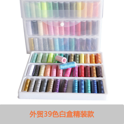The third generation Upgraded version Plastic box 39 Colored sewing thread DIY household Sewing machine Sewing box sewing Small lines wholesale