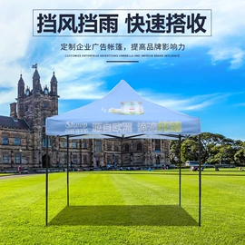 展览帐篷;广告伞;广告帐篷