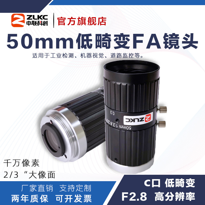 C�ڵͻ���1000������50mm��ҵ��ͷ�ֶ���Ȧ2/3&ldquo;�����Ӿ���⾵ͷ