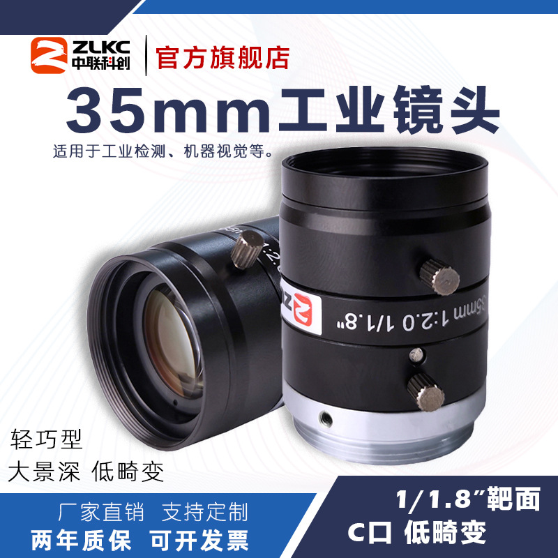 ZLKC�����ƴ�35mm��ҵ��ͷVM3520MP5�ֶ���Ȧ1/1.8"C�ڵͻ��侵ͷ