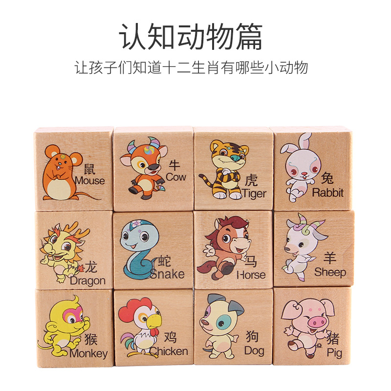 Uno de dos pasos bloques de construcción animal serie juguetes educativos niños inteligencia cerebro movimiento doce Zodiac regalo en stock