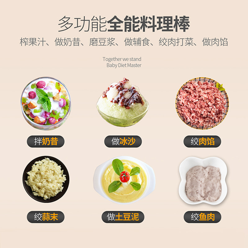 Cocina multifuncional hogar de mano palo de cocina suplemento de alimentos para bebés varilla de agitación eléctrica máquina de cocina exprimidor pequeño