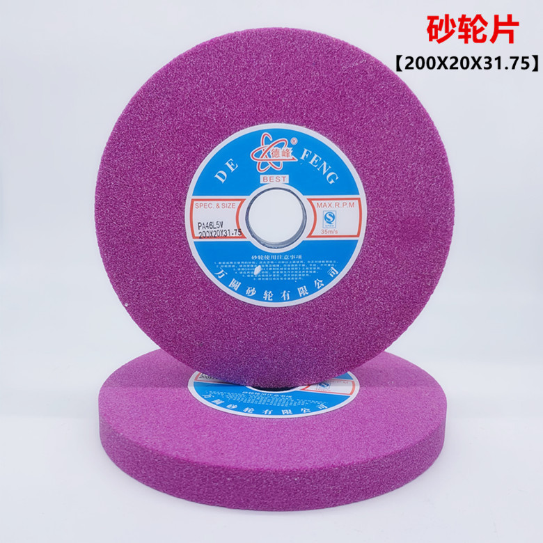 铬刚玉砂轮PA200X20X31.75孔红色打磨硬件淬火热处理工件磨床砂轮