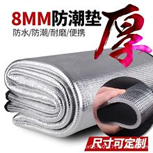 铝膜防潮垫户外露营可折叠打地铺加厚防水防寒野餐垫铝膜防潮垫