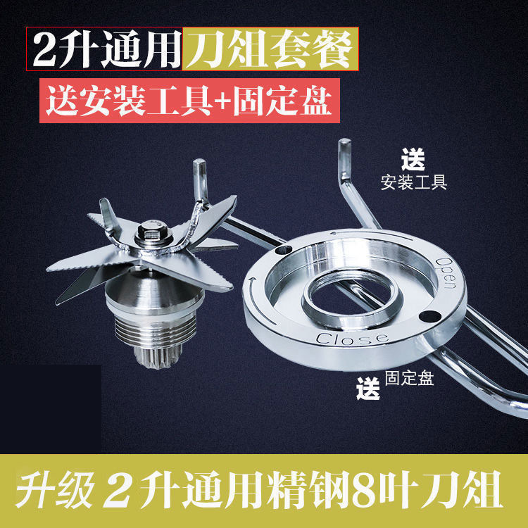 2L Smoothie Blender, High-Speed Blender, Food Processor, Juicer, Eight-Blade Set, Universal Accessories, Blade Head, Mixer
