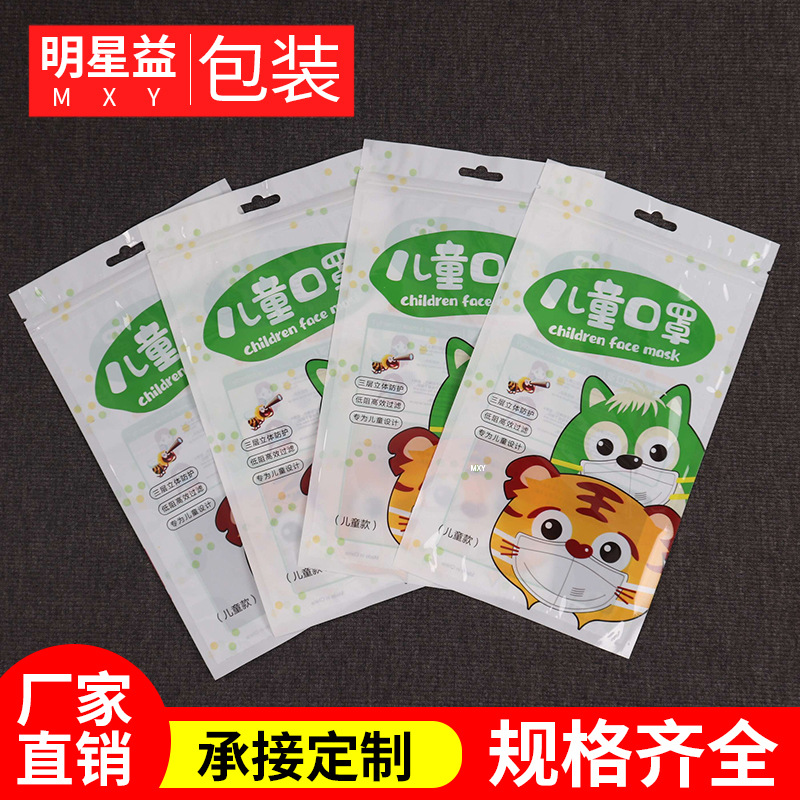 现货直供一次性非儿童口罩小老虎包装袋可私人做kn95袋自封袋骨袋
