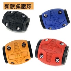 新款弓箭減震球弓把橡膠減震膠頭平衡杆配重射箭器材複合反曲通用