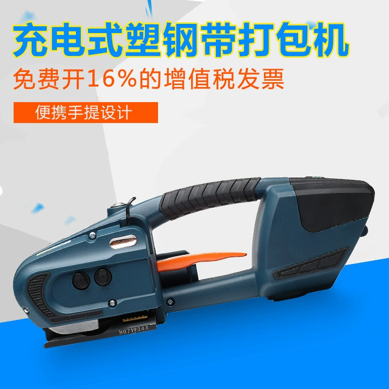 JDC13/16 ручная электрическая пресс-подборщик PP пластиковая стальная лента автоматическая беззастегивающаяся термоплавкая пластиковая упаковочная машина с перезаряжаемой упаковкой