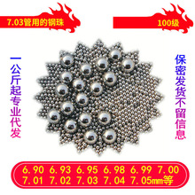 7.03���þ������6.9/6.93/6.95/6.98/7/7.01/7.02/7.03mm���