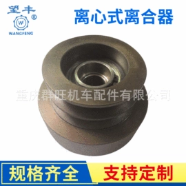 农机配件;离心离合器;机械离合器