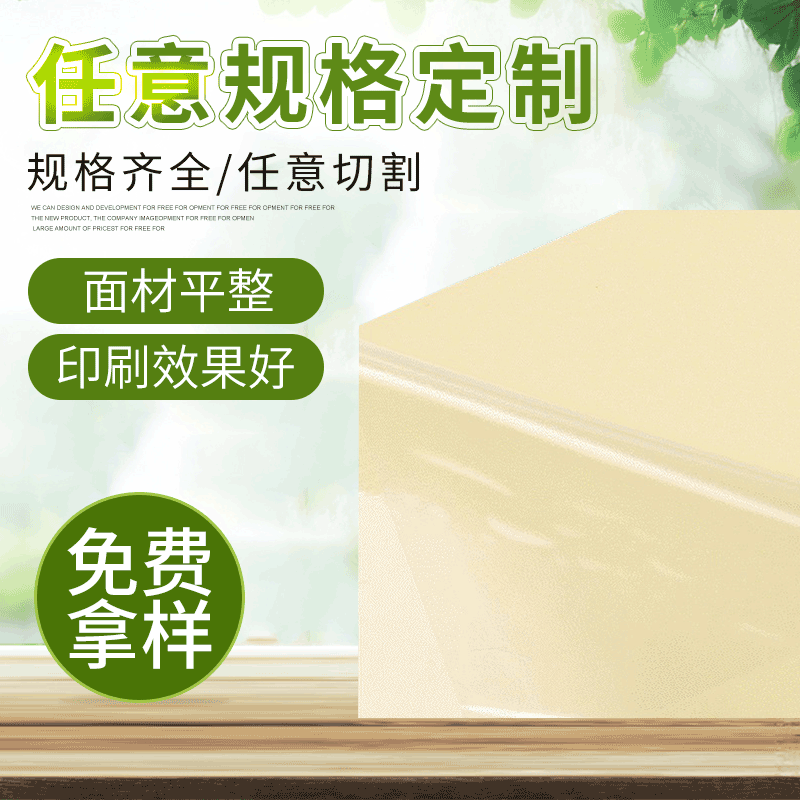 A4透明不干胶 pvc不干胶材料 透明不干胶标签标纸不干胶条码纸