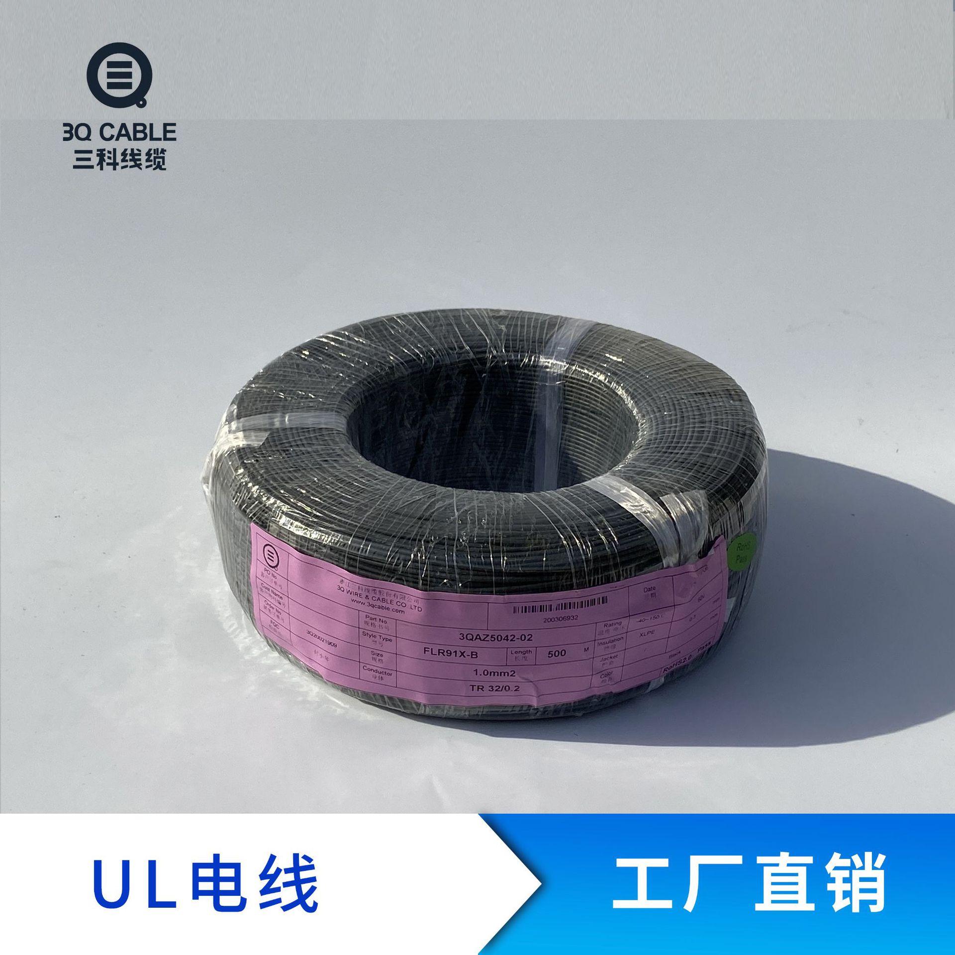 三科线缆 厂家供应AVS 汽车线 多色UL电线
