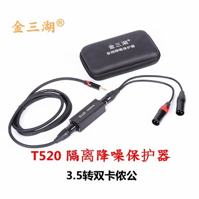 Golden Lake audio frequency noise Eliminator Anti-interference Silencer 3.5 with double cassette