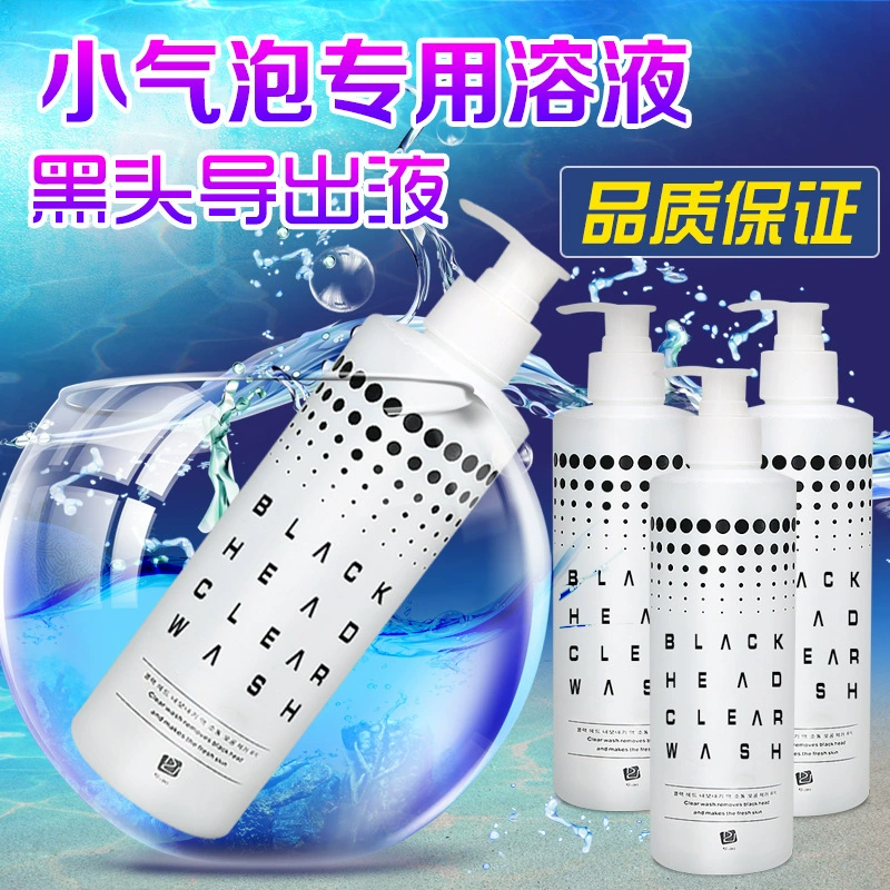Салон красоты Специальный Южная Корея Маленькая пузырьковая свинцовая жидкость для черных точек Глубокая Очистка для удаления черных точек, прыщей и сокращения пор воды