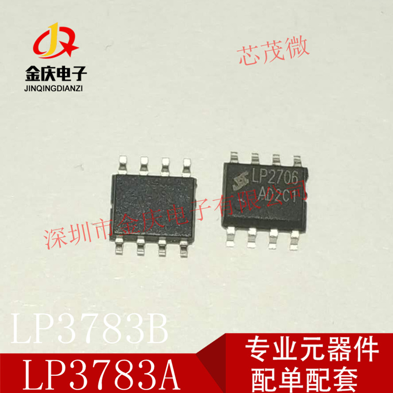 LP3520 CSC7133D SOP7 Patch Crystal Source Micro 5V2A Charging Power…