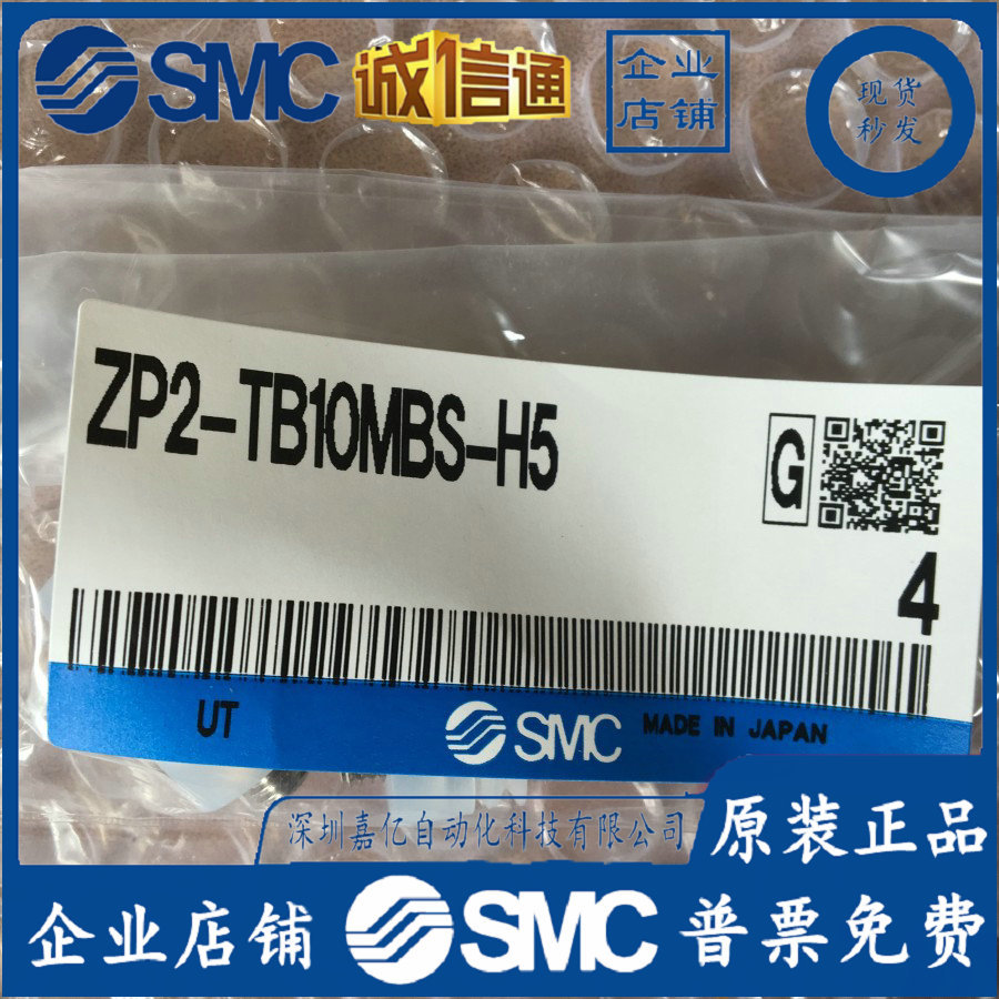 ZP2-TB10MBS-H5日本SMC原装正品真空吸盘假一罚十！
