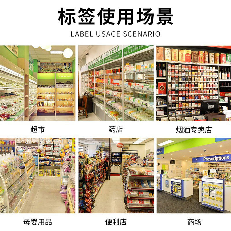 ������Ʒҽҩ���������ǩ�����̾ƹ�����Ʒ�۸��ǩ��ӡ��ɫ