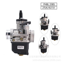 Ħ�г���װ������ Dellorto PHBL 25mm start piaggio zip50 2t