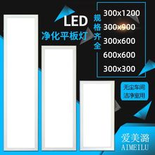 净化灯洁净灯无尘车间医院手术室实验室超薄吸顶明装工程灯