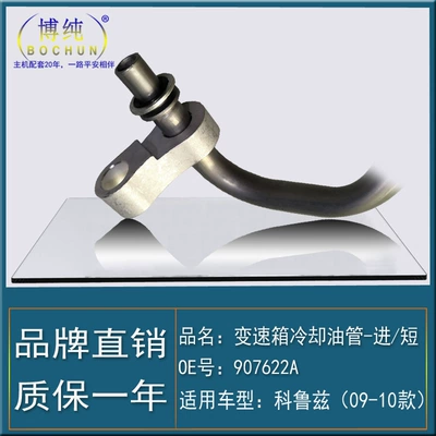 cooling oil tube inlet – Soyutma sisteminin digər hissələri