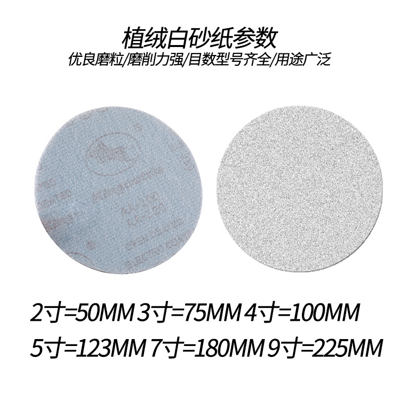 Papel de lija de terciopelo de molienda en seco blanco 23479 pulido neumático pieza de lija 5 pulgadas oro vaca placa redonda autoadhesiva flocado