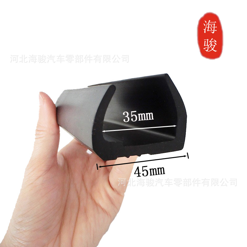 三元乙丙集装箱C型密封条厢式车门密封条 保温车箱密封条对接成型