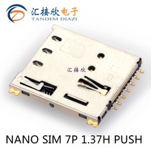 NANO SIM自彈卡座 7P PUSH 帶CD檢測P 1.37H手機小卡槽 SIM微卡