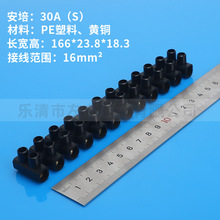 U型30A(S)端子排LED接线配件12位X3接线端子家用灯具配件阻火阻燃