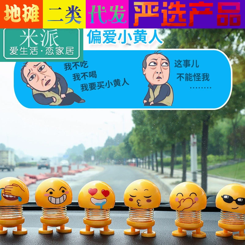 Встряхните звук той же пружины качайте головой кукла автомобильные аксессуары украшения Детские игрушки улыбающееся лицо выражение сумка маленькая кукла