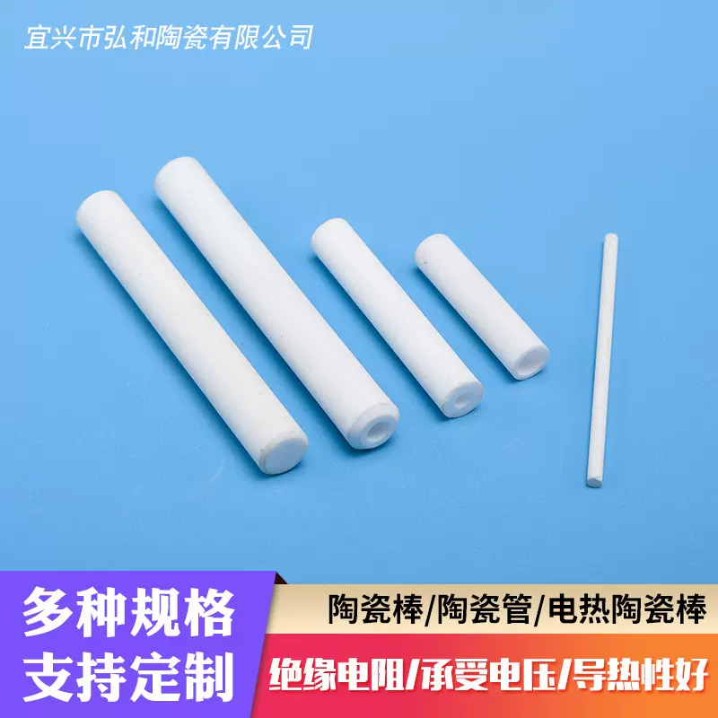 批发工业特种纺织氧化铝陶瓷棒 异型高频电子陶瓷管 95瓷99陶瓷棒