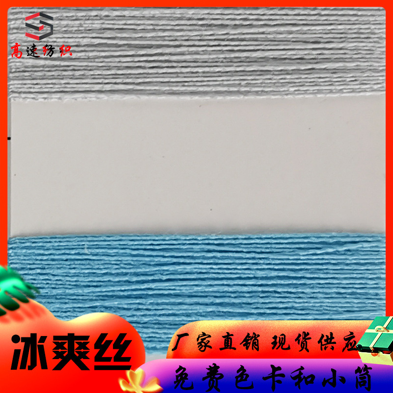 冰爽丝纱线16s/1毛线100%粘胶纱夏季单股16支批发抗起球手感爽滑