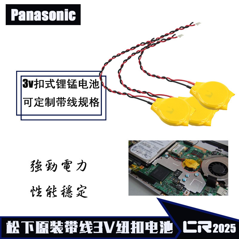 Genuine Panasonic CR2016 3v button battery with cable notebook motherboard BIOS with Ruizi