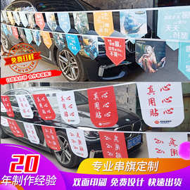开业庆典结婚婚庆警示旗小彩旗户外小吊旗三角串旗商场装饰小彩旗