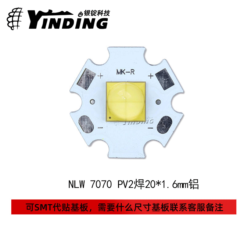 �º����NLW7070PV2����30W��Ƭ7070����ǰ������ƴ���LED����