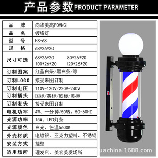 Светодиодные парикмахерские поворотные световые парикмахерские логотип Light Warber Shop Дверь наружная ретро -стена красочная настенная водонепроницаемая водонепроницаемая коробка