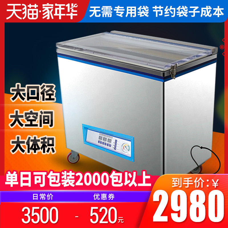 Aodeju full-automatic wet and dry household vacuum sealing machine plastic packaging commercial food vacuum packaging machine