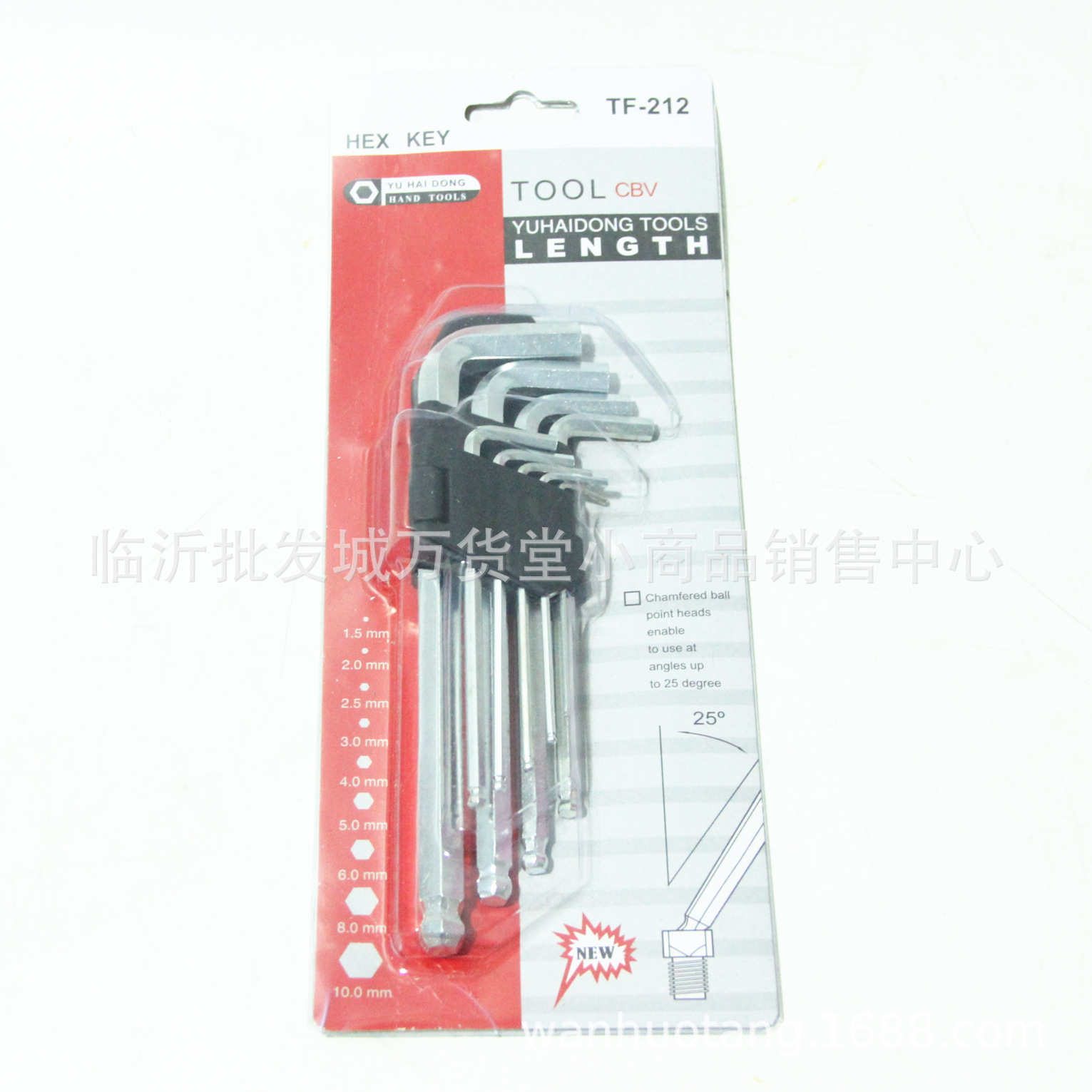 5元内六角组合扳手 家用五金工具套装 9.9元10元店日用百货批货